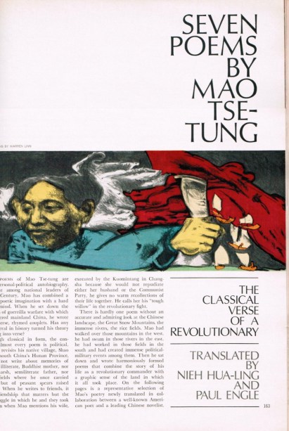 Article: Seven Poems by Mao Tse-Tung